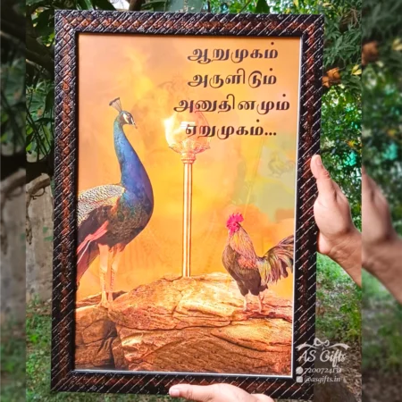 Murugan Frame