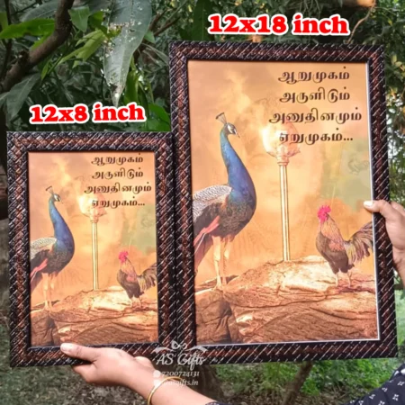 Murugan frame